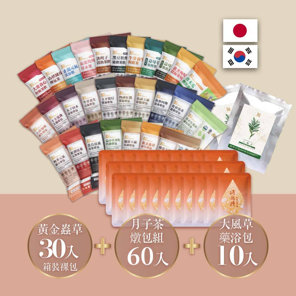 加拿大坐月子,月子藥膳,月子茶, 坐月子,海外坐月子,月嫂