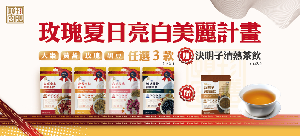 頤珍宮膳 Yifood 黑豆杜仲健體茶飲 18入大容量量販包 漢方草本養生茶包