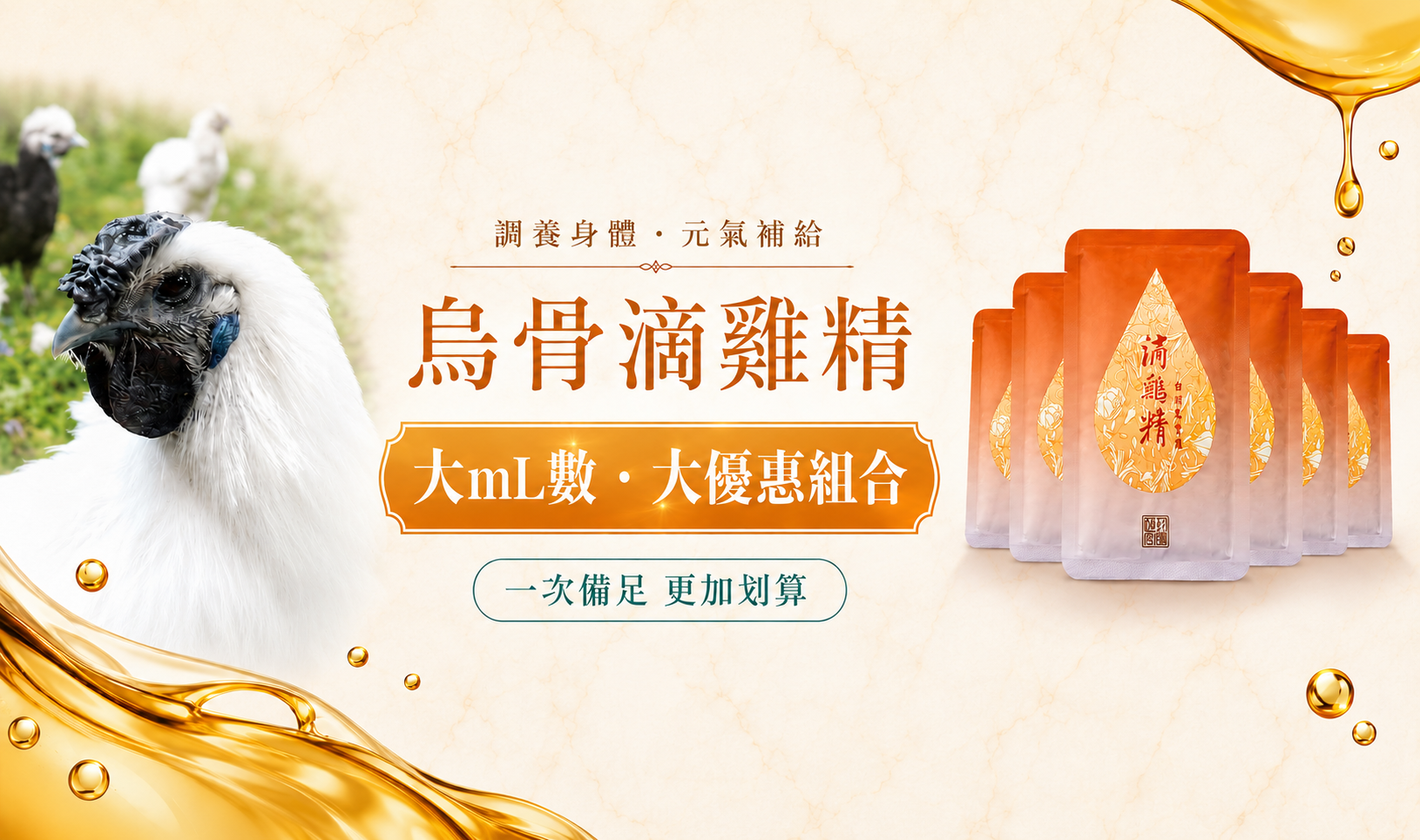 優惠,頤珍滴雞精,大容量,箱裝,yifood,備孕