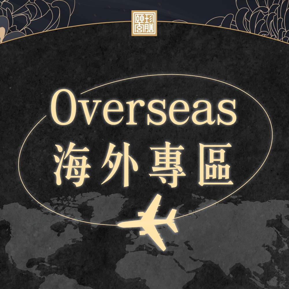 頤珍宮膳,滴雞精,烏骨雞,黃金蟲草,常溫滴雞精,冷凍滴雞精,術後保養,坐月子,孕期補充,日常保養