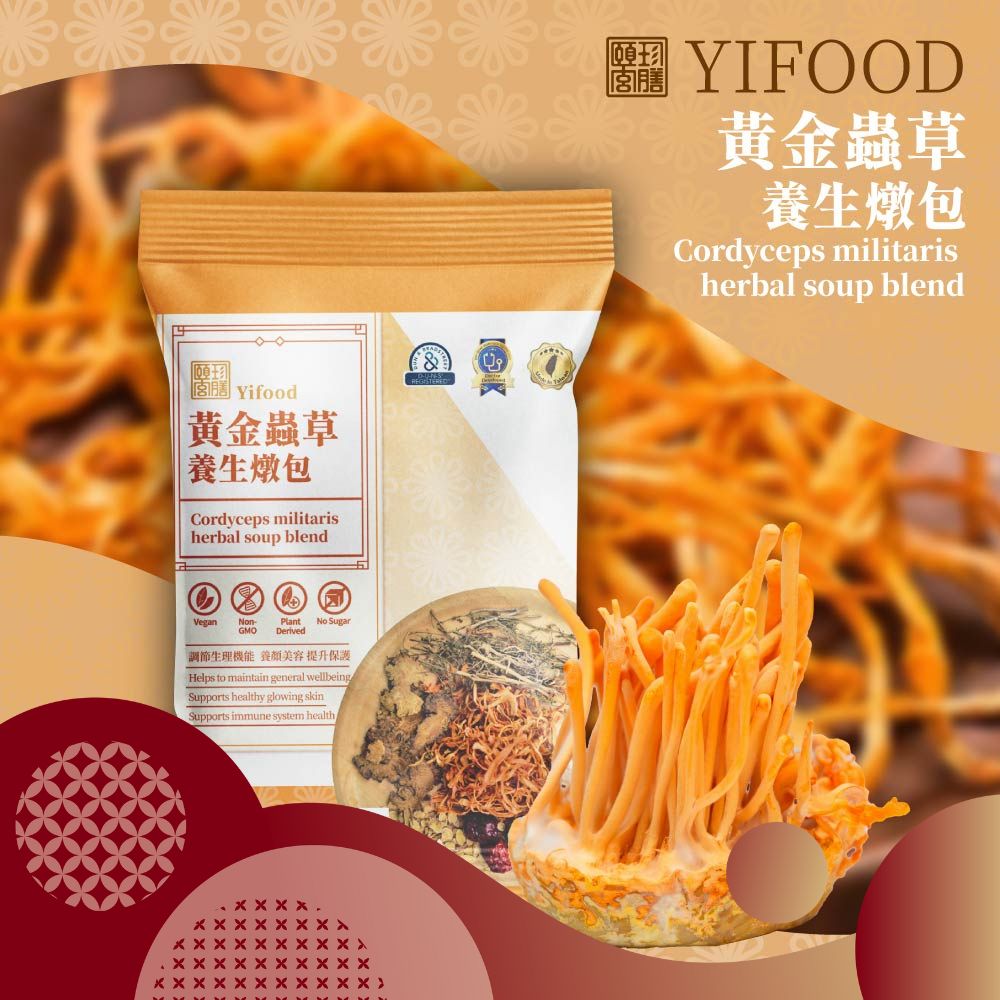 黃金蟲草 燉包 藥膳 養生