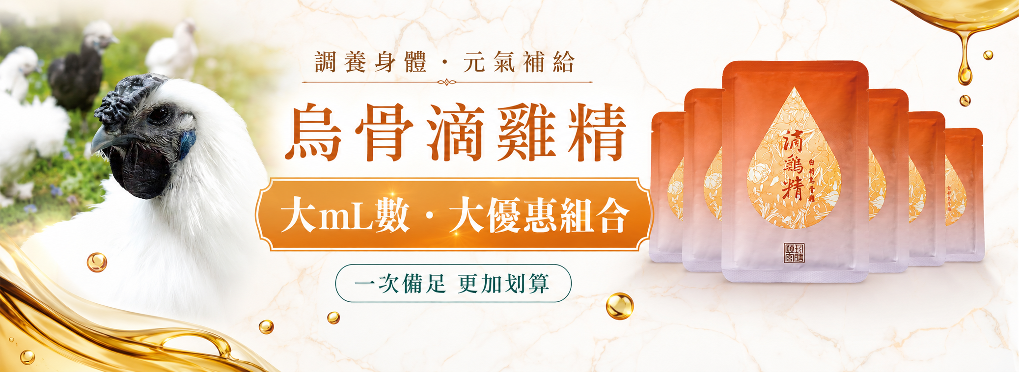 頤珍滴雞精,烏骨雞滴雞精,頤珍宮膳,yifood,坐月子,調理身體,術後,產後