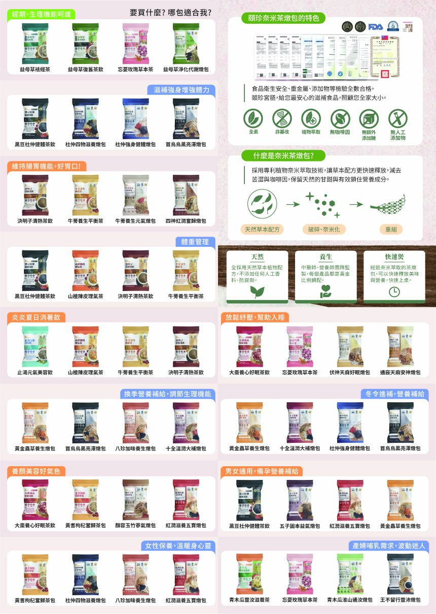 剖腹產30天坐月子,坐月子,30天月膳,茶包,燉包,剖腹產,箱裝