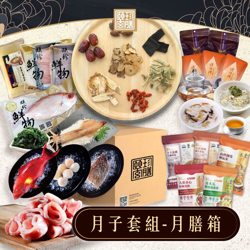 頤珍宮膳,滴雞精,烏骨雞,黃金蟲草,常溫滴雞精,冷凍滴雞精,術後保養,坐月子,孕期補充,禮盒,送禮