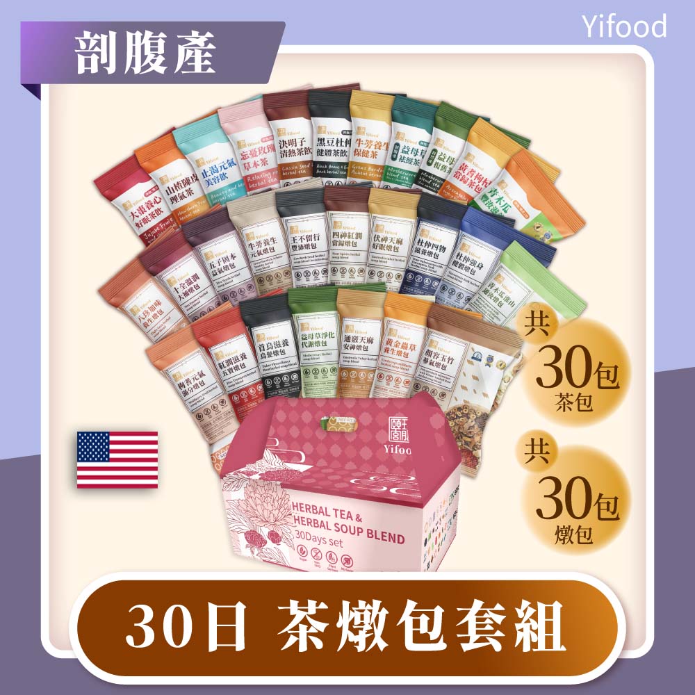 美國坐月子,月子藥膳,月子茶, 坐月子,海外坐月子,月嫂