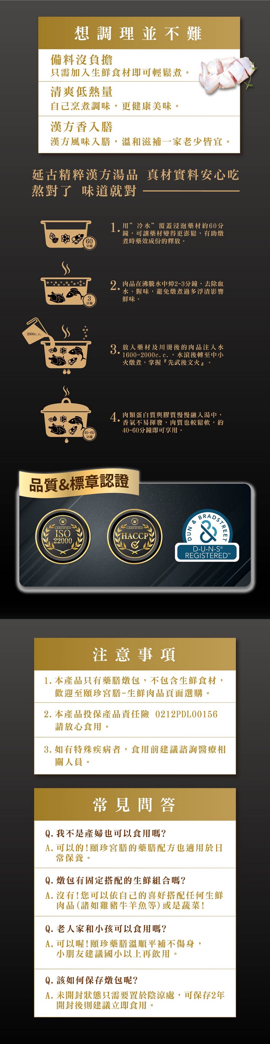 自然產,坐月子,15天月膳,藥燉包,茶包,箱