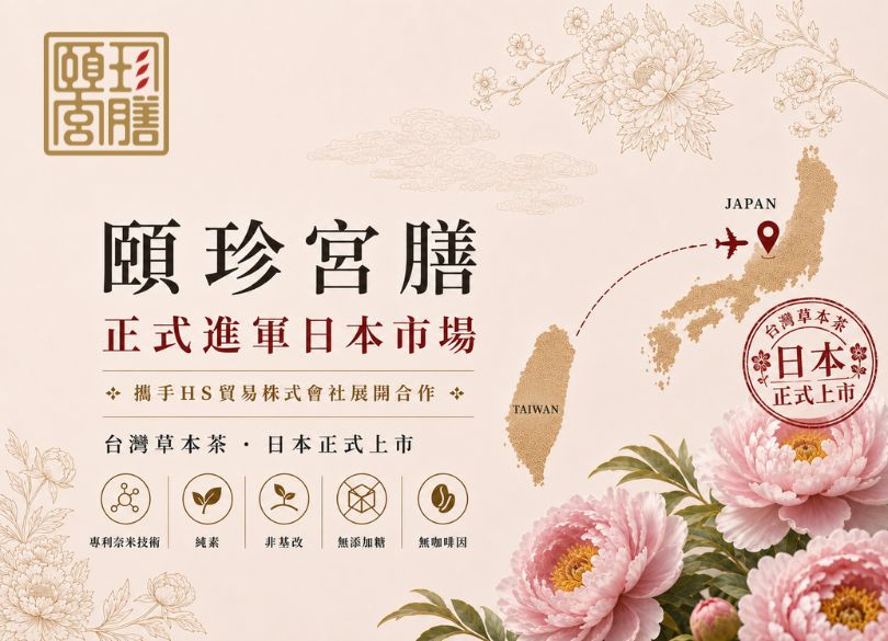 健康茶飲,無糖飲料推薦,草本茶推薦,天然草本茶,冷泡茶推薦,無咖啡因飲料,減糖飲食,Daily Ritual,生活儀式感,WHO減糖,世界衛生組織減糖,中醫養生,四時養生,黃帝內經,台灣健康飲食