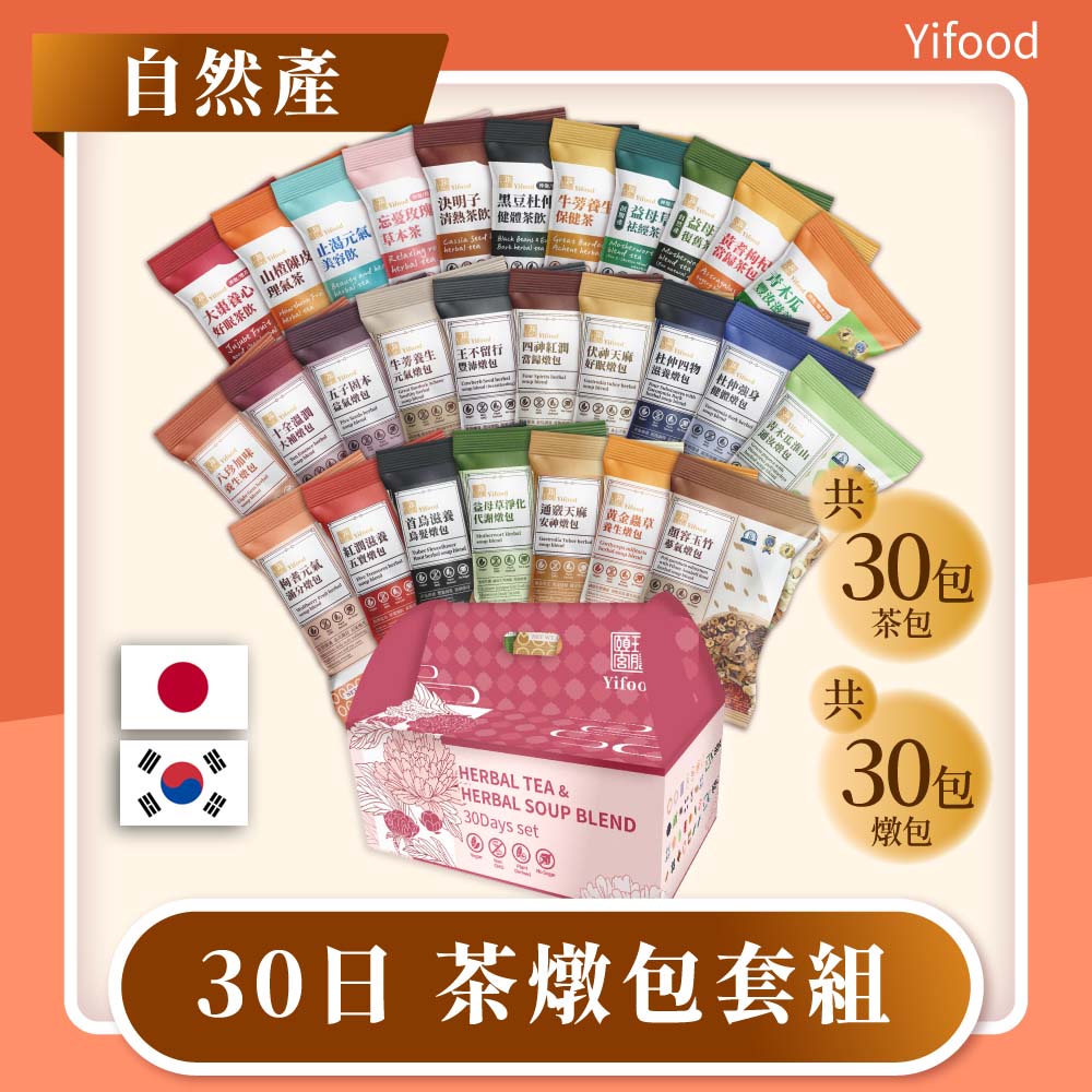 加拿大坐月子,月子藥膳,月子茶, 坐月子,海外坐月子,月嫂